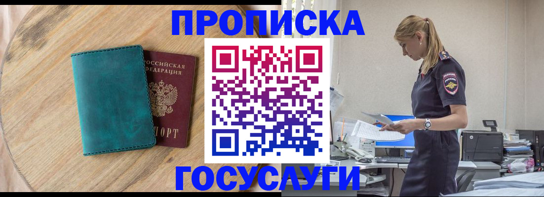 прописка от собственника в Новоуральске