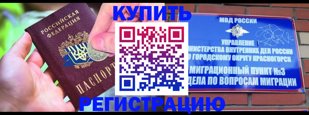 прописка законно в Новоуральске