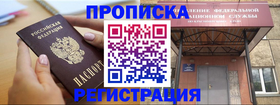 прописка гарантия в Новоуральске